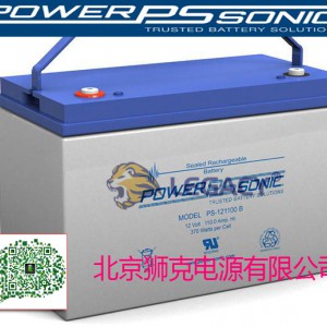 POWER-SONIC蓄电池 PS-121100S总代理价格