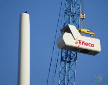 独家翻译 | 41亿欧元！<em>三菱商事</em>和日本中部电力成功收购荷兰能源公司Eneco
