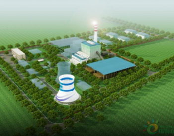 中国能建东电一公司承建华能农安生物质发电厂扩建工程开工