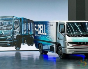 三菱Fuso今年将量产<em>氢燃料商用车</em>eCanter F-Cell