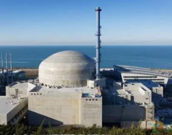 法国<em>弗拉芒维尔</em>核电站3号机组延期至2024年