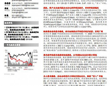 中国中车：业绩平稳增长，龙头成长步伐稳健