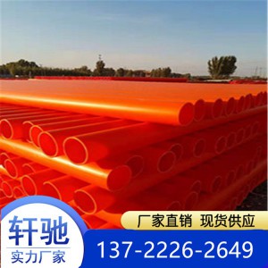 湖南橘红色MPP电力电缆管生产厂家MPP电力管价格
