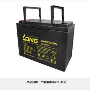 台湾LONG广隆蓄电池KPH系列 一级代理现货供应