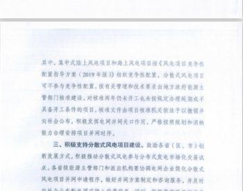 <em>重庆市能源局</em>关于做好2020年度风电、光伏发电项目建设管理有关工作的通知