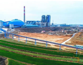 晋煤集团建成亚洲最长空中<em>输煤</em>管廊