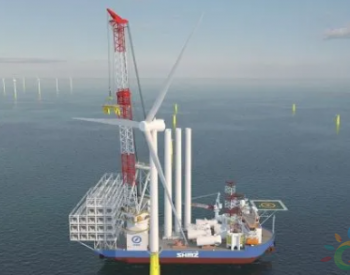 日本第一艘海上风电专用安装船！单趟运输3台12MW