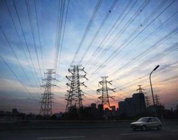 河南省网日最高用电负荷、用电量超去年同期