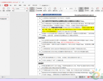 中国水电四局阳江公司组织召开广东阳春市回头龙风电场<em>项目技术</em>交底会