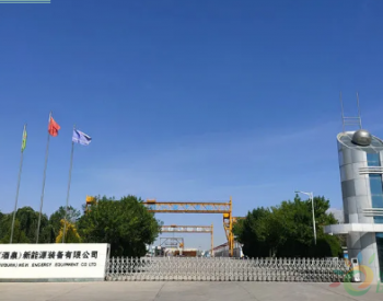 <em>中国水电四局</em>黄河公司青海三个风电项目3月份塔筒发货过百套