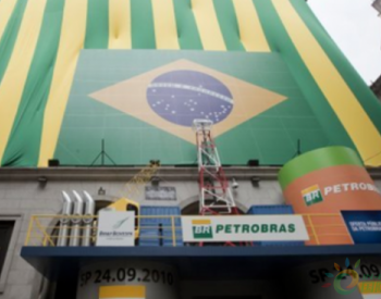 <em>巴西国油</em>本月再获石油发现