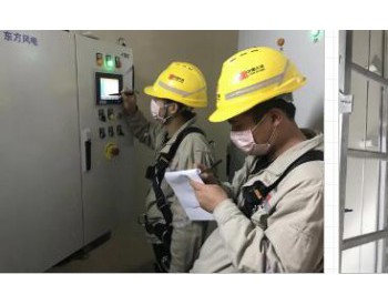 【两手抓、双胜利】青海都兰风电顺利通过240小时试运行