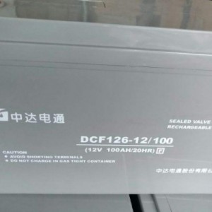 中达电通蓄电池DCF126-12/80/12V80AH现货