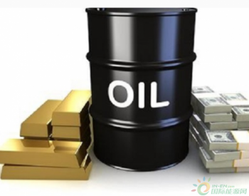 透过国际原油价格指数体系看中国油气<em>定价权</em>