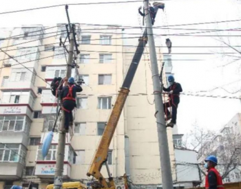 年底前，黑龙江<em>哈尔滨供电公司</em>完成主城区88处占道电杆清理