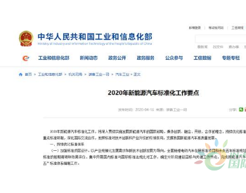 工信部发文加快燃料电池汽车标准立项，氢<em>能标</em>准化工作刻不容缓