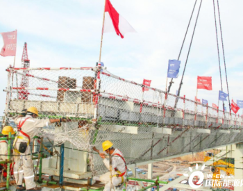 中国能建承建印尼<em>玻雅坑口电站</em>首根大板梁吊装就位
