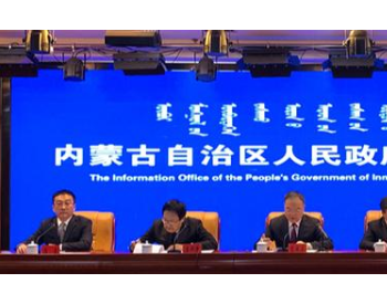 總投資4598億元！內(nèi)蒙古大力推進特高壓、<em>新能源基地</em>等能源項目