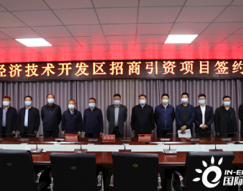 签约！国家电投拿下山西1.4GW<em>风光储项目</em>！