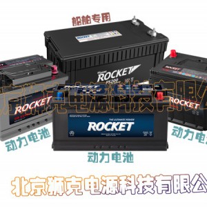 ROCKET蓄电池 SAE系列动力蓄电池/汽车船舶专用