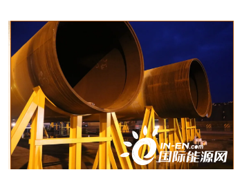 <em>中国水电四局</em>阳江公司三峡广东沙扒三五期高桩承台钢管桩制造项目首套钢管桩顺利发货