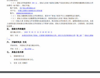 招标 | 中广核新能源阜新80MW光伏发电项目<em>II</em>标段（40MW）施工总承包招标公告