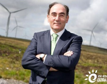 独家翻译 | Iberdrola：2020年第<em>1季度</em>可再生能源业务营业利润增长6%