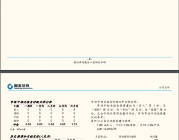 正泰电器:低压有望快速回暖,光伏增长韧性强