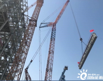 中国能建天津电建天津南港热电项目1号锅炉板梁吊装完成