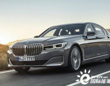 宝马i7的最新消息：搭载120kWh 电池 <em>WLTP</em> 续航580km