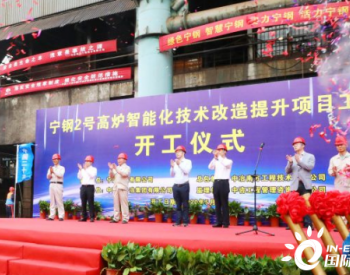 中国二十冶宁波钢铁二号高炉技术改造项目开工