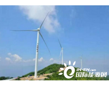 华银电力拟启动湖南涟源华银(一期)风电场-伍家湾分散式风电项目