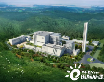 两县共享 日处理生活垃圾1200吨 四川达州正建设一座生活<em>垃圾焚烧发电厂</em>