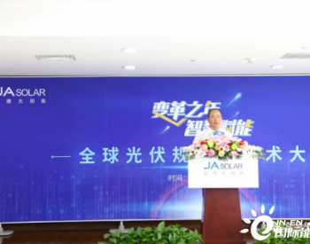 十五年峥嵘岁月，晶澳科技再展宏图