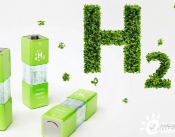 “绿色氢气”全球受热捧