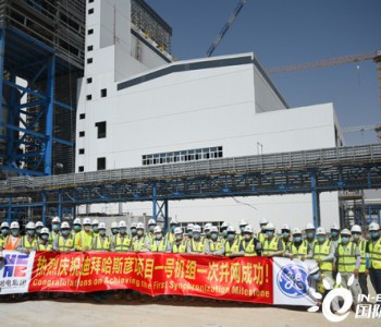 “中国造”<em>中东首</em>个清洁燃煤电站在迪拜一次并网成功