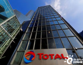 道达尔莫桑比克LNG项目获得144亿美元融资