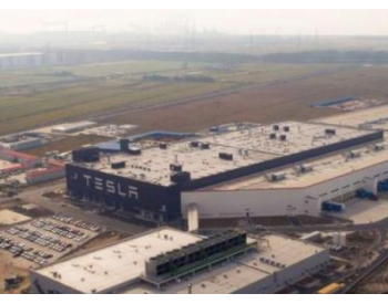 特斯拉：上海工厂明年一季度下线国产Model <em>Y</em>