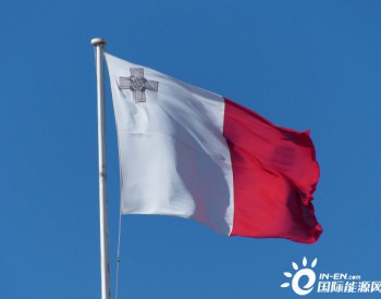 独家翻译 | 马耳他启动15MW光伏项目招标！投标截止6月5日！