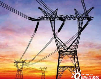 “<em>新基建</em>”將成為推動電網高質量增長新引擎