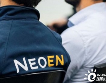 独家翻译 | Neoen计划筹集1.7亿欧元开<em>发太阳能</em>和风电项目