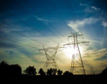湖南电力交易中心促进清洁能源消纳 降低用电成本22亿元