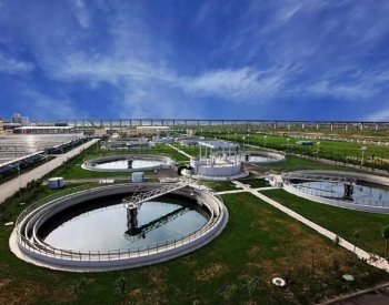 <em>中国光大水务</em>取得山东德州市污水处理项目工程 涉1.3亿人币