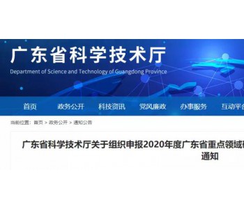 最高可获2000万支持，4项氢能与<em>燃料电池项目</em>入选广东重点专项