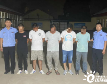 河北衡水警方打掉一涉嫌盜竊天然氣團伙