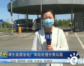 <em>北京通州</em>区再生能源发电厂 高效处理分类垃圾