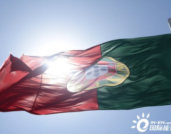 独家翻译 | 葡萄牙启动700MW<em>光伏项目招标</em>！投标截止7月31日