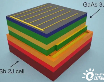 科学家设计的太阳能电池可以捕获几乎所有的太阳光谱能量