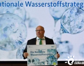 德国内阁通过《国家氢能战略》，组建国家<em>氢能委员会</em>