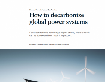 <em>麦肯锡</em>：全球电力系统如何脱碳